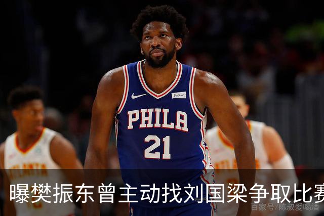 曝樊振东曾主动找刘国梁争取比赛机会，刘国梁3字回应，王楚钦看懂了